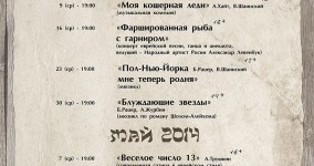 Афиши от типографии «Русский печатный дворъ» – эффективная реклама! 