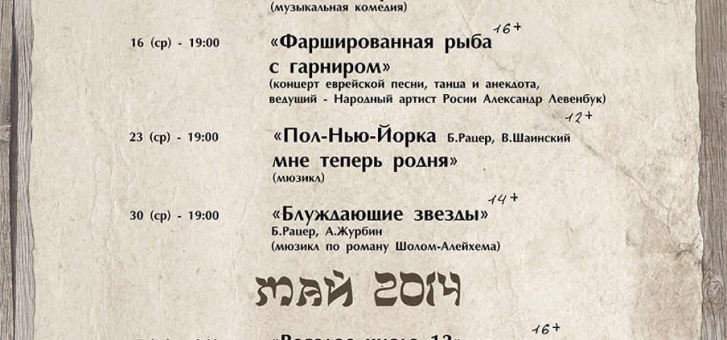 Афиши от типографии «Русский печатный дворъ» – эффективная реклама! 